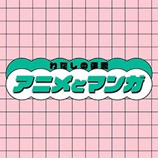 animetomanga