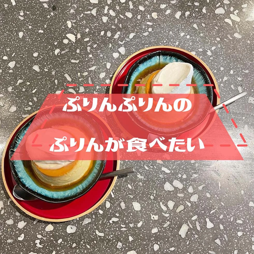 川本１