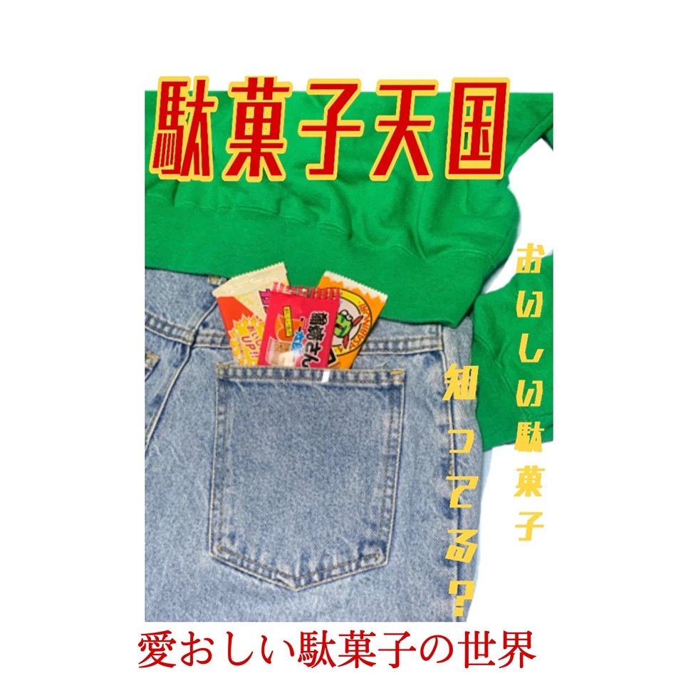 北川１