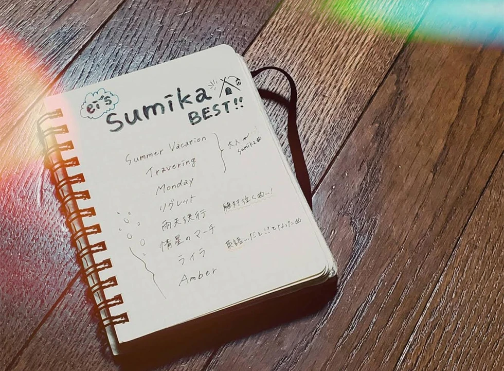 sumika2