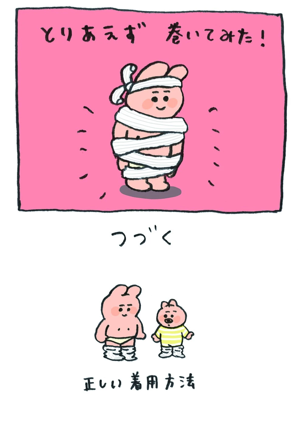 名称未設定 3