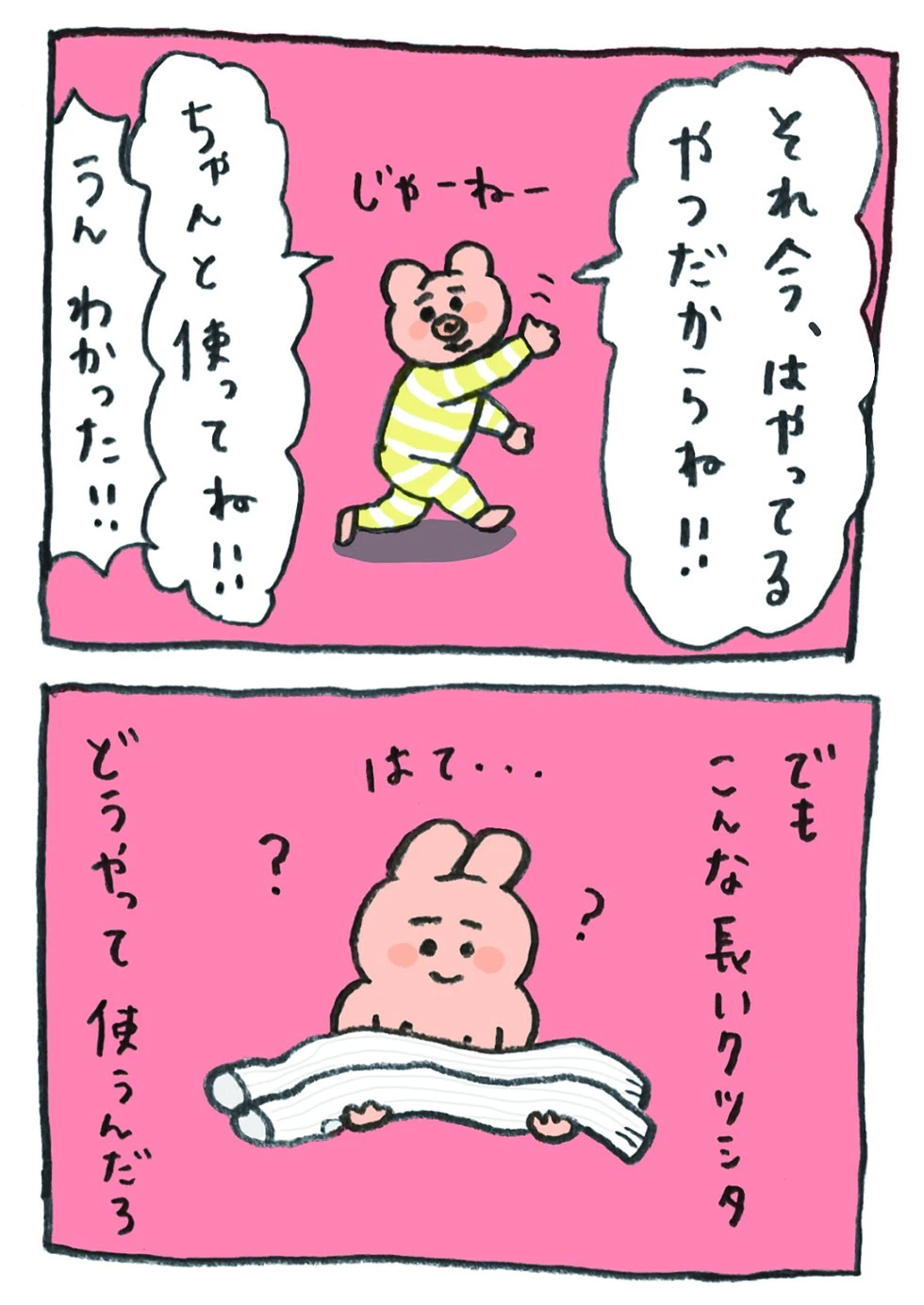 名称未設定 2