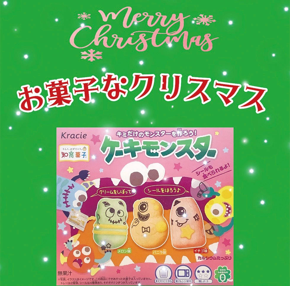 12月偏愛北川１