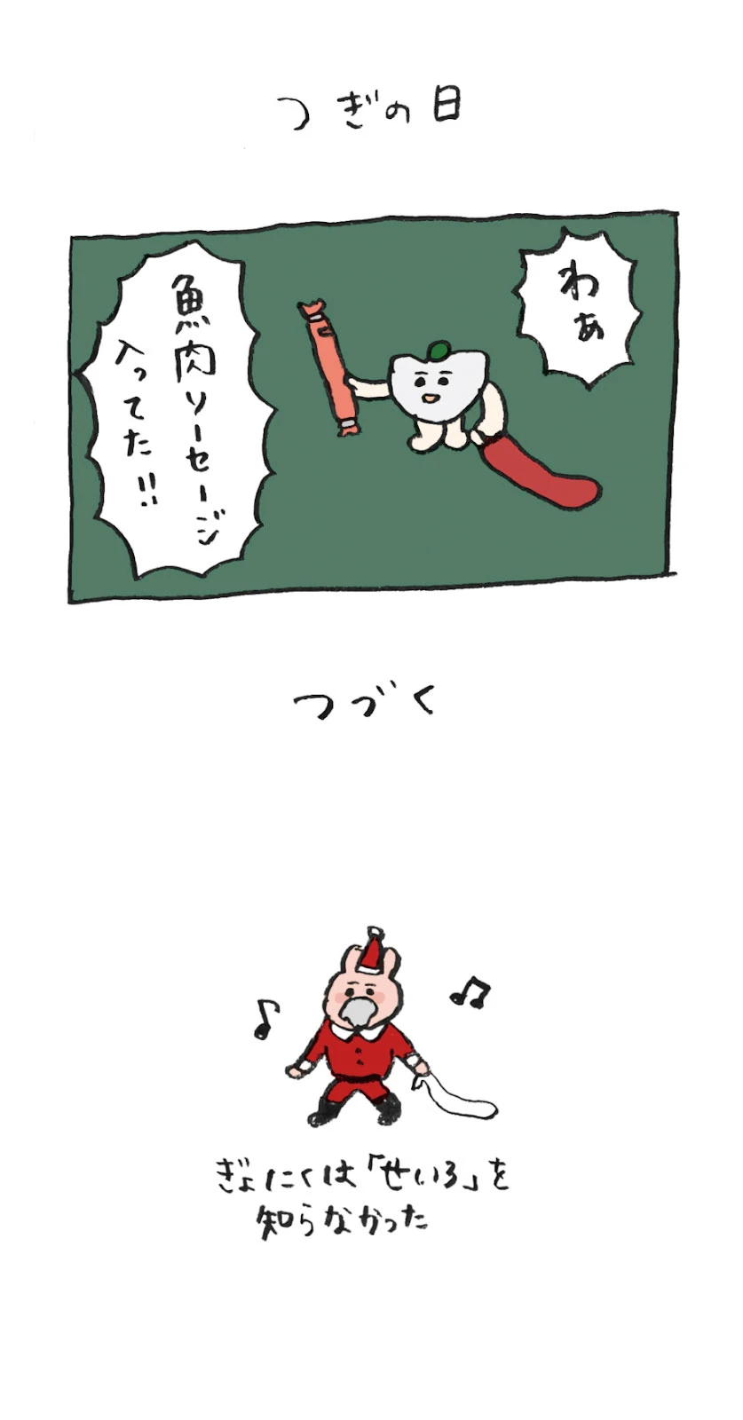 12月偏愛坂井３