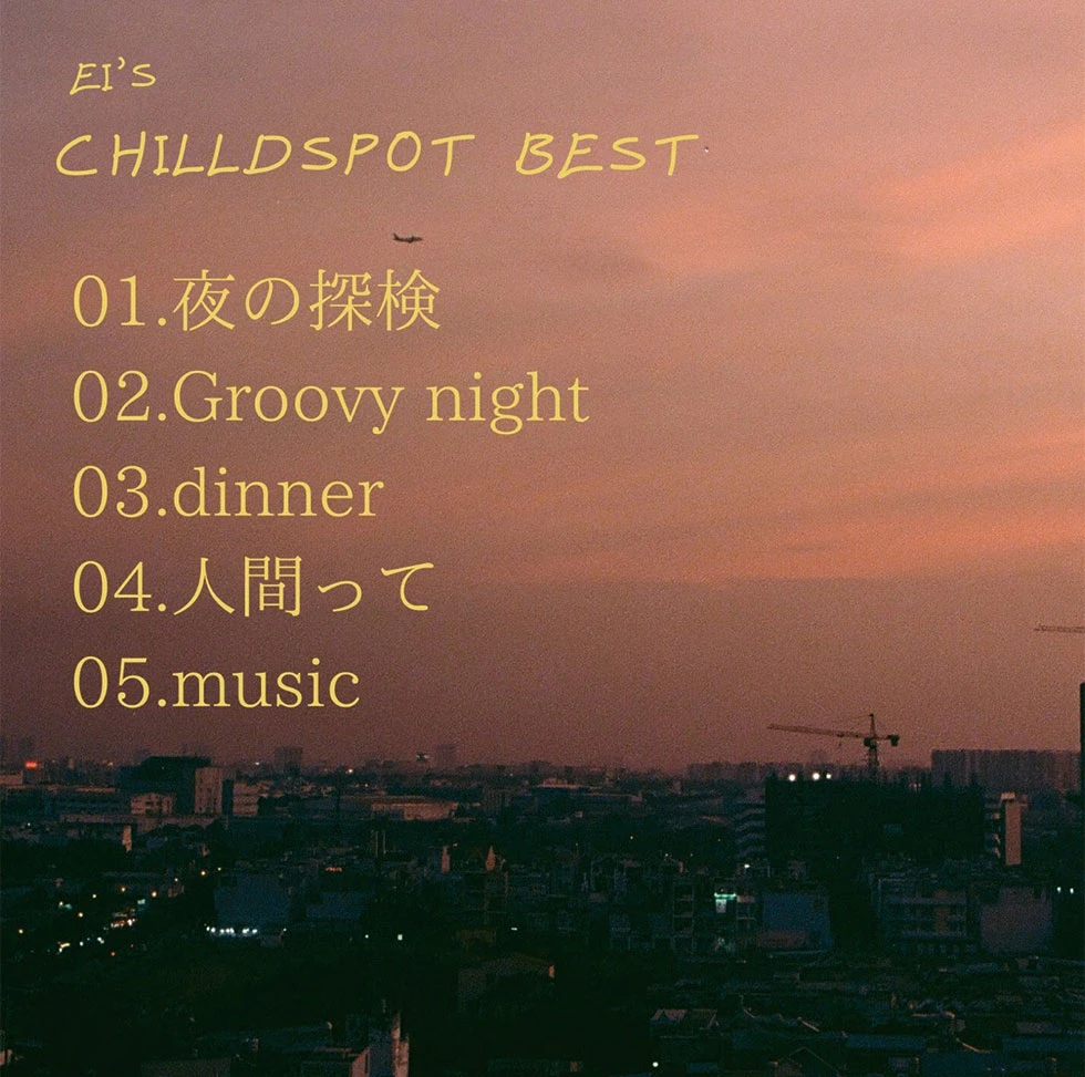12月偏愛西田２
