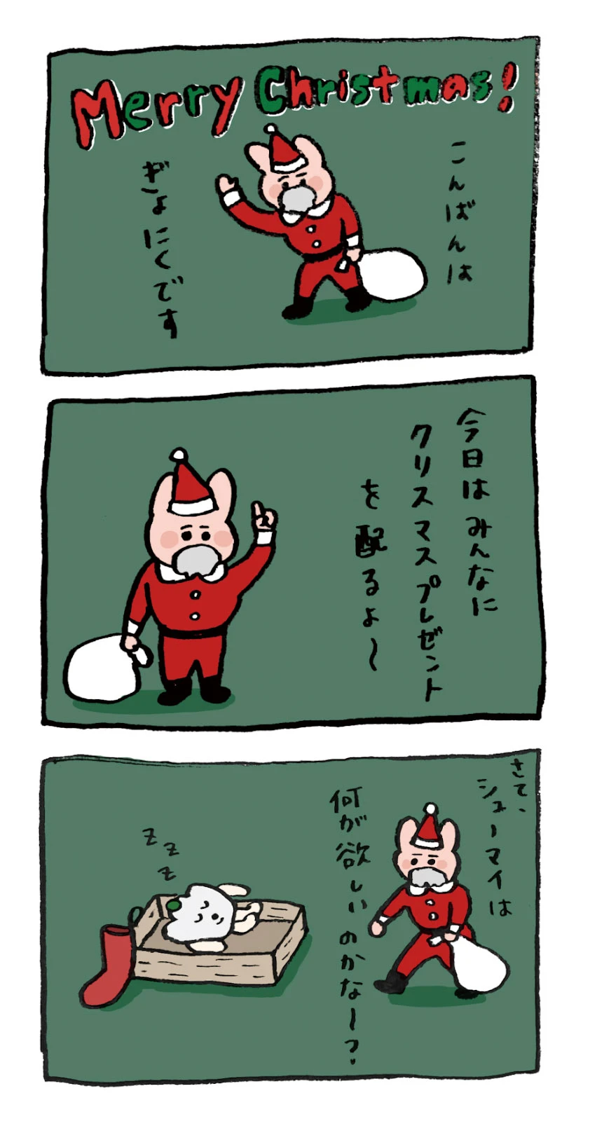 12月偏愛坂井１