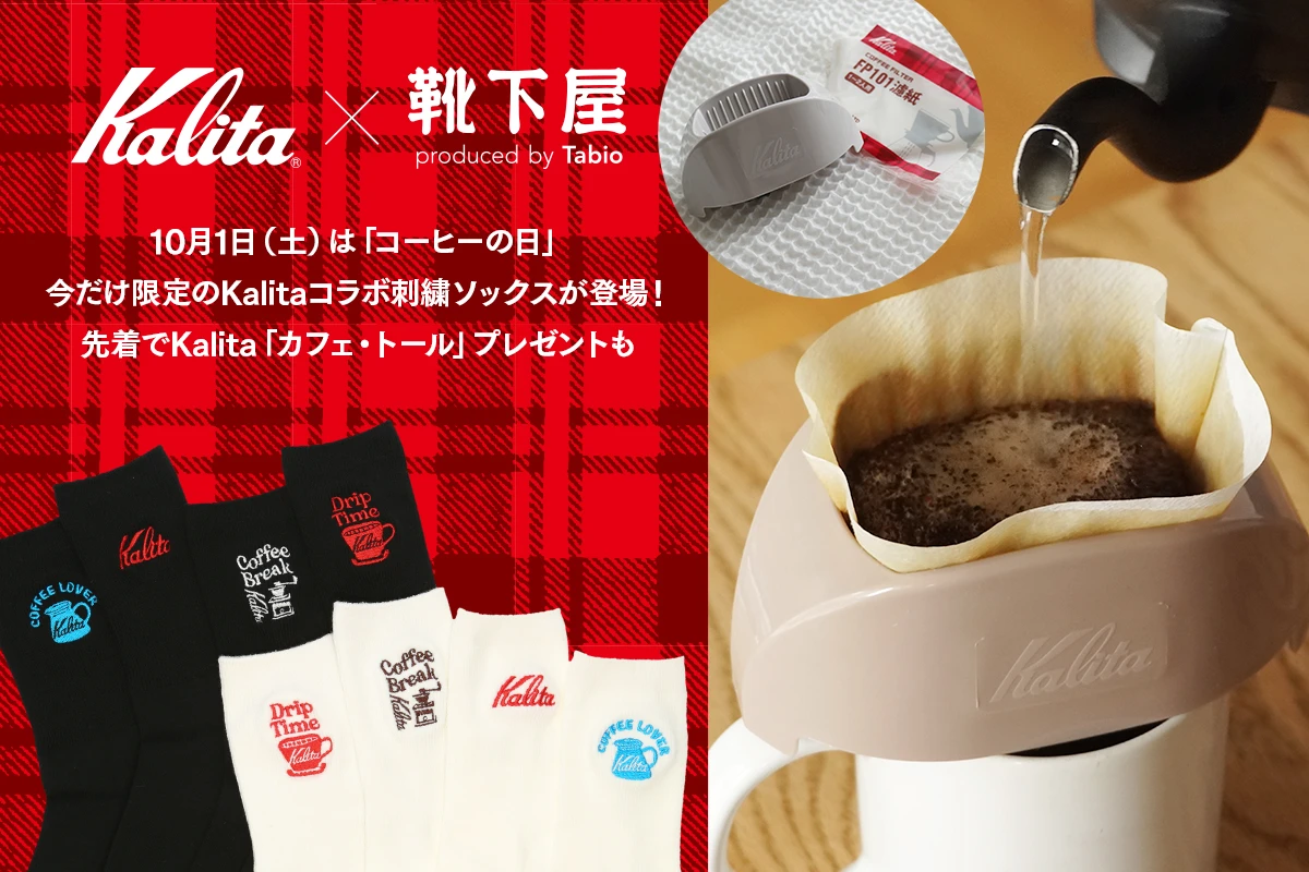 kalita_thumb