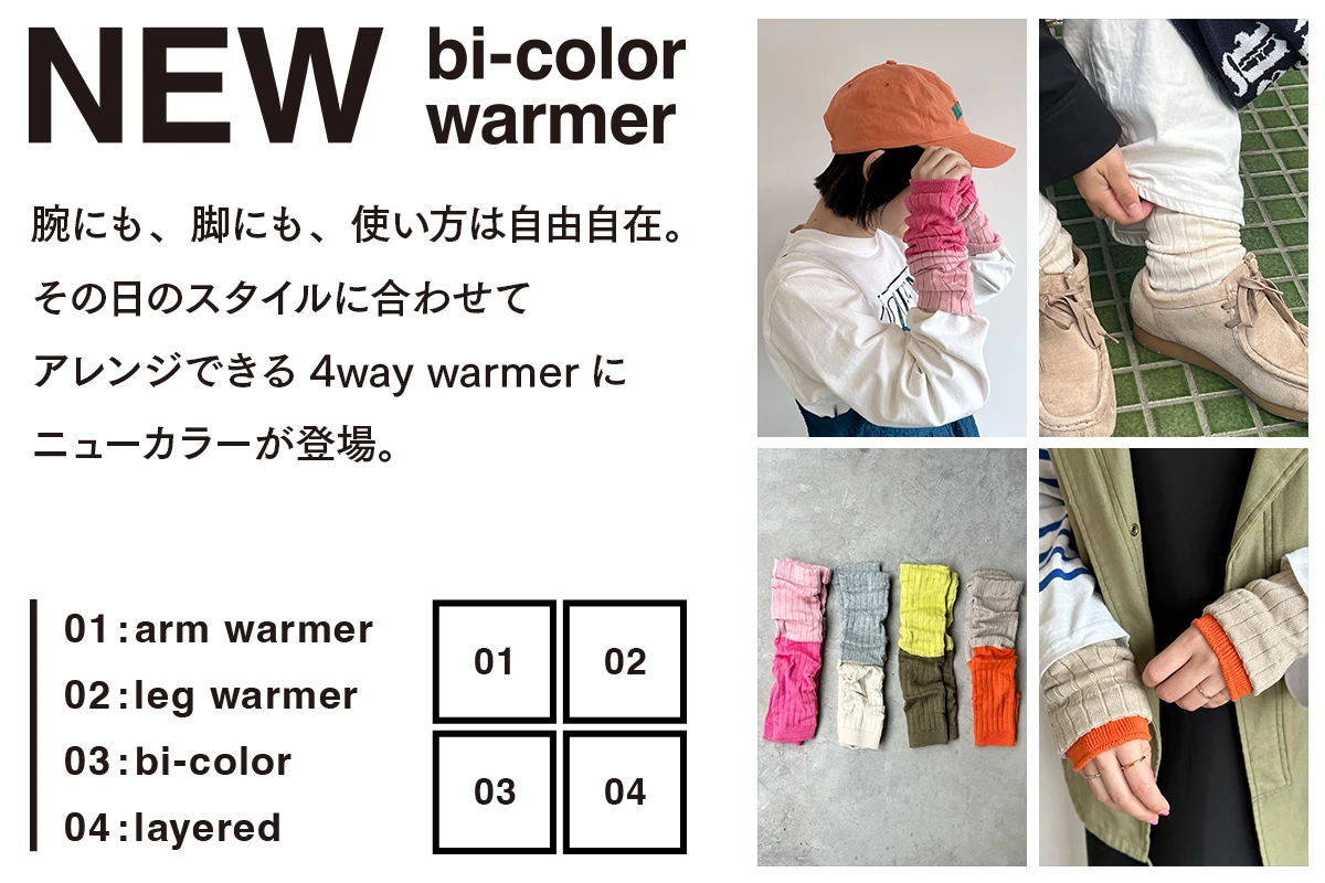 4way_armwarmer2_thumb